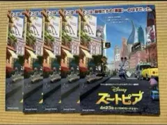 映画チラシ ズートピア 5枚セット 7-11-02