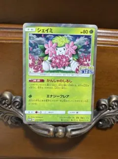 2026年最新】シェイミ ポケモンの家の人気アイテム - メルカリ