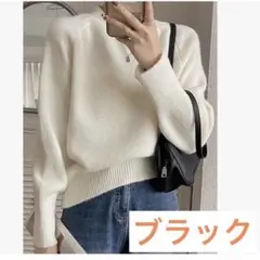 セーター レディース ハイネックセーター 秋 冬 春 ニットトップス　ブラック