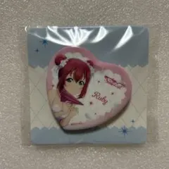 ☆未使用☆ ラブライブ サンシャイン ハート型 缶バッジ Ruby ルビィ