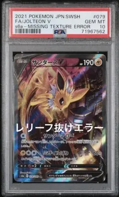 2026年最新】レリーフ抜け psa10の人気アイテム - メルカリ