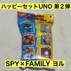 ハッピーセットUNO 第2弾 SPY×FAMILY ヨル