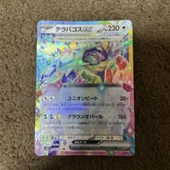 テラパゴスex RR SV7 ステラミラクル 088/102