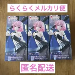 ToLOVEる BiCute Bunnies モモ・ベリア・デビルーク　3個♡
