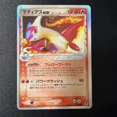 ラティアス δ ☆ 拡張パック ホロンの幻影 010/052 ポケモンカード
