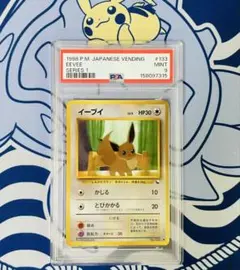 PSA9】イーブイ 拡張シート第1弾(青版) 旧裏 - メルカリ