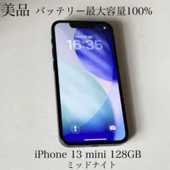 美品　バッテリー最大容量100%　iPhone 13 mini 128GB