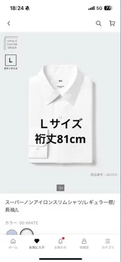 【2着】UNIQLO アイロンシリコン長袖シャツ Lサイズ ※裄丈81センチ