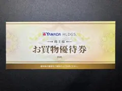 最新　ヤマダ電機 お買物優待券 5000円分　有効期限2026年6月末