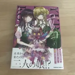 鈴雪様 リクエスト 2点 まとめ商品