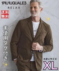 1PIU1UGUALE3 RELAX ウノピ 3ロゴブラッシュドジャケットのサムネイル
