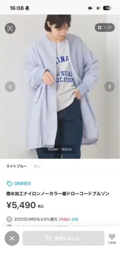 OMNES 撥水加工ナイロンノーカラー裾ドローコードブルゾンのサムネイル