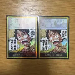 神の島の冒険 金ドンカード 黄金の金を鳴らすんだ 2枚