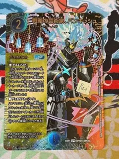 戦略の芸術家バンキッシュ シークレット 6