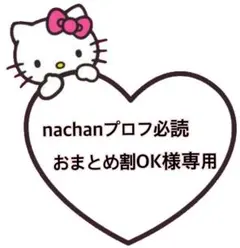 m.プロフ必読.お気軽にコメントください さん専用 M@プロフ必読様専用ページ - メルカリ