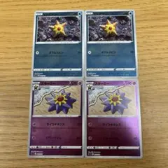 ヒトデマン スターミー SPD VSTAR&VMAXハイクラスデッキ デオキシス