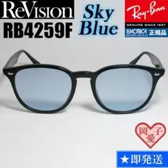 横浜発！飯田将成さん正規RayBanレイバンRB4259F 601/80アジアン