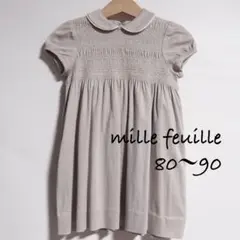 ミルフィーユ ベビーワンピース グレージュ 80〜90cm