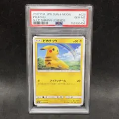 2026年最新】ピカチュウ C SM3N 013/051 PSA10の人気アイテム - メルカリ