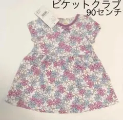 ビケットクラブ　ワンピース　90 新品のサムネイル