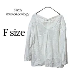earth music&ecology 白ブラウス長袖麻混 ホワイト F
