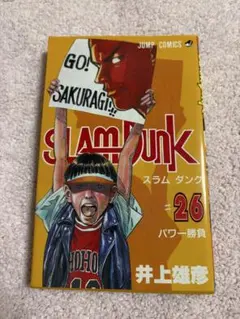 2026年最新】スラムダンク 1巻 初版の人気アイテム - メルカリ