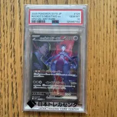 希少ミュウツー マスターボール PSA10 - メルカリ