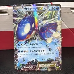2026年最新】カイオーガEXの人気アイテム - メルカリ