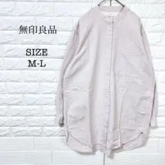 無印良品 バンドカラー ロングシャツ チュニック 淡いピンク M-L 大きめ