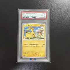 ピカチュウ PROMO SV-Pプロモカード 120/SV-P PSA