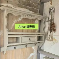 Alice 様専用　フレンチアンティークシャビー壁掛けシェルフ　ワイド700