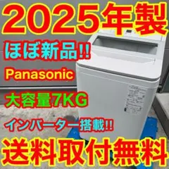 2026年最新】洗濯機7kg全自動送料無料の人気アイテム - メルカリ