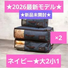 帝人アクシア ベルオアシス 収納ケース プレミアム 大4個 小2個