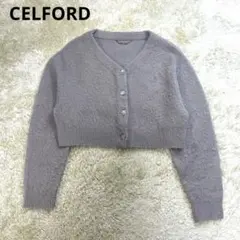 CELFORD ビジュー釦ショートニットカーディガン