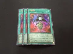 月輪鏡 3枚 Vジャンプ5月号 プロモ 遊戯王