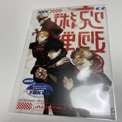 呪術廻戦モジュロ 1巻 特典イラストカード