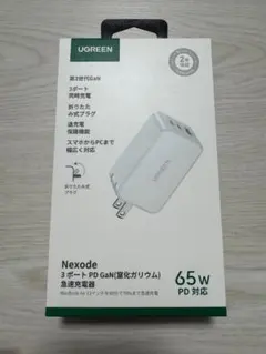 UGREEN Nexode 急速充電器 65W GaN 2C1A 3ポート⑦
