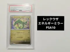 ☆PSA10☆【ジガルデ/CP5/初版】ZYGARDE-HOLO 021/036 - メルカリ