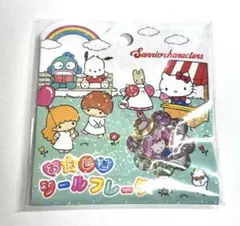 サンリオ　キャラクターズ　おはじきシールフレーク