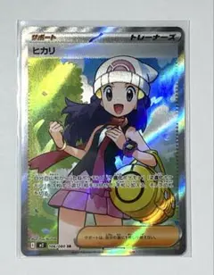 ヒカリ SR MEGA 拡張パック インフェルノX 106/080 - メルカリ