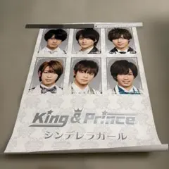 King & Prince ポスター セット
