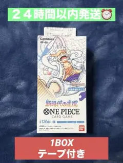 2025年最新】新時代の主役BOXの人気アイテム - メルカリ