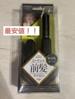 KOIZUMI コードレス前髪アイロン ブラック