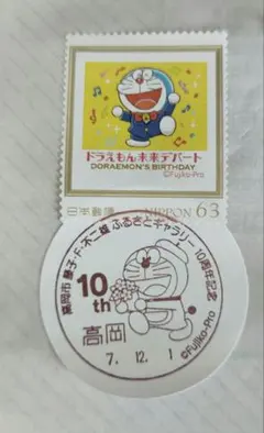 ドラえもん、記念印シール、小型印