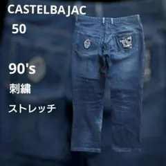 カステルバジャック　90's　vintage　デニム　ジーンズ　50　ストレッチのサムネイル
