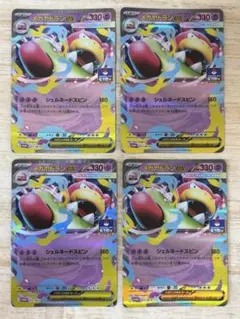 2026年最新】ヤドランex psa10の人気アイテム - メルカリ
