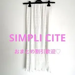 Simplicite 白レース ロングスカート　ウエストゴム