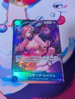 ヴィンスモーク・レイジュ R パラレル OP11-047