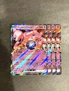 ロケット団のミュウツー　EX 4枚セット　パワーセーバー　アンフェア別売中