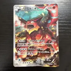 ボルケニオン CP5 幻·伝説ドリームキラコレクション 009/036 - メルカリ